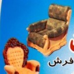 A Business Card of a Furniture Store Iranian Business Card (24)