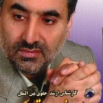 A Business Card of a International Law Expert Iranian Business Card (28)