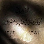 Emamzadeh Abdollah’s Cemetery