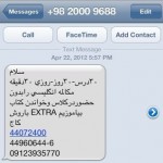 Iranian SMS Marketing