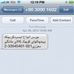Iranian SMS Advertisement