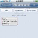 Iranian SMS Advertisements