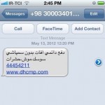 Iranian SMS Advertisements