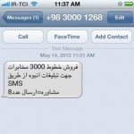 Iranian SMS Advertisements