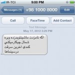 Iranian SMS Advertisement