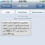 Iranian SMS Advertisement