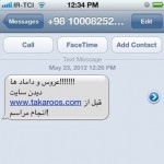 Iranian SMS Advertisement
