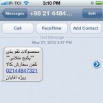 Iranian SMS Advertisement
