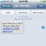 Iranian SMS Advertisement