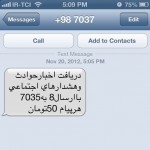 Iranian SMS Advertisement