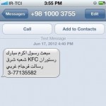 Iranian SMS Advertisements (20)