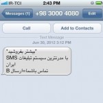 Iranian SMS Advertisements (23)