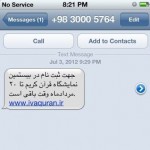 Iranian SMS Advertisement