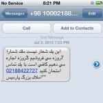 Iranian SMS Advertisement