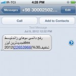 Iranian SMS Advertisement