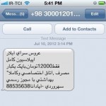 Iranian SMS Advertisement