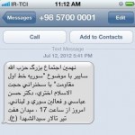Iranian SMS Advertisements (31)