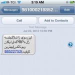 Iranian SMS Advertisement