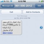 Iranian SMS Advertisement