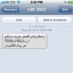 Iranian SMS Advertisement