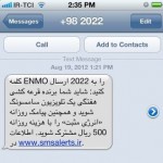 Iranian SMS Advertisement