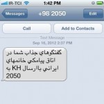 Iranian SMS Advertisement