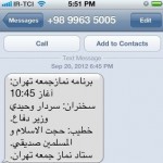 Iranian SMS Advertisement