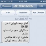 Iranian SMS Advertisement