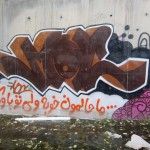 Graffiti on the canal walls in northwestern Tehran. October 2012. Graffiti on Tehran canal walls (27)