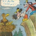 Comic books in Persian