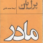 Cover Design by Behzad Golpaygani Cover Design by Behzad Golpaygani