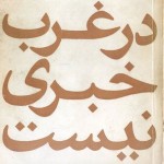 Behzad Golpaygani’s Cover Designs