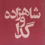 Cover Design by Behzad Golpaygani Cover Design by Behzad Golpaygani (22)