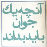 Cover Design by Behzad Golpaygani Cover Design by Behzad Golpaygani (21)