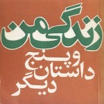 Cover Design by Behzad Golpaygani (18)