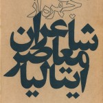 Cover Design by Behzad Golpaygani Cover Design by Behzad Golpaygani (14)