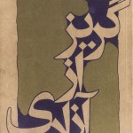 Cover Design by Behzad Golpaygani Cover Design by Behzad Golpaygani (12)