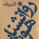 Cover Design by Behzad Golpaygani Cover Design by Behzad Golpaygani (11)