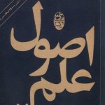 Cover Design by Behzad Golpaygani Cover Design by Behzad Golpaygani (10)