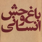 Cover Design by Behzad Golpaygani Cover Design by Behzad Golpaygani (9)