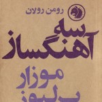 Cover Design by Behzad Golpaygani Cover Design by Behzad Golpaygani (7)