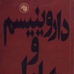 Cover Design by Behzad Golpaygani Cover Design by Behzad Golpaygani (6)