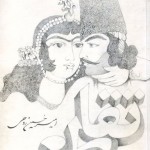 Cover Design by Behzad Golpaygani Cover Design by Behzad Golpaygani (5)