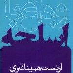 Cover Design by Behzad Golpaygani Cover Design by Behzad Golpaygani (4)