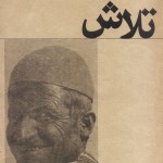 Cover Design by Behzad Golpaygani Cover Design by Behzad Golpaygani (3)