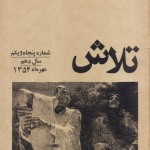 Cover Design by Behzad Golpaygani Cover Design by Behzad Golpaygani (2)