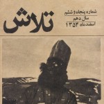 Cover Design by Behzad Golpaygani Cover Design by Behzad Golpaygani (1)