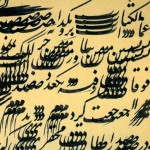 Calligraphy in Prison