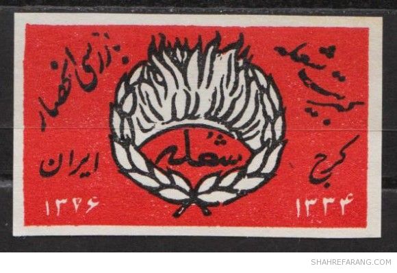 Rad and Black Matchboxes Rad and Black Matchboxes