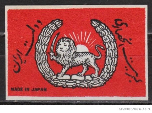 Rad and Black Matchboxes Rad and Black Matchboxes